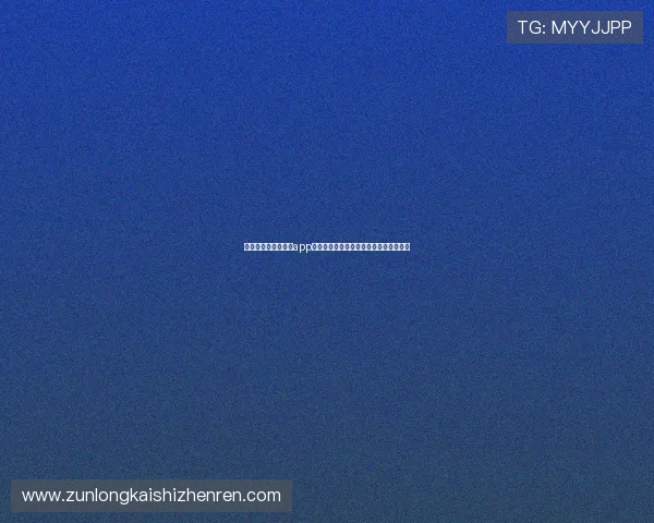 尊龙凯时金年会网站app年度盛典精彩纷呈，精彩活动等你来参与