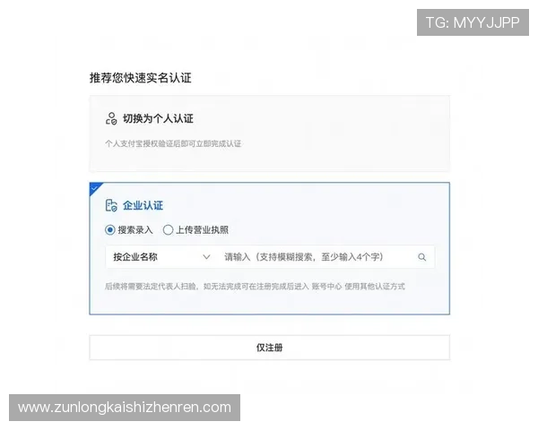尊龙这个平台怎么样：注册流程是否便捷以及操作难度分析