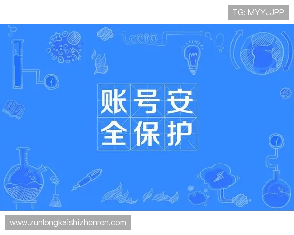 凯时KS旗舰厅注册平台安全保障措施，保障玩家账号信息安全与资金安全