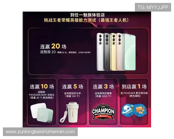 Z6尊龙网址娱乐平台最新优惠活动与福利，助力玩家轻松赢取丰厚奖励