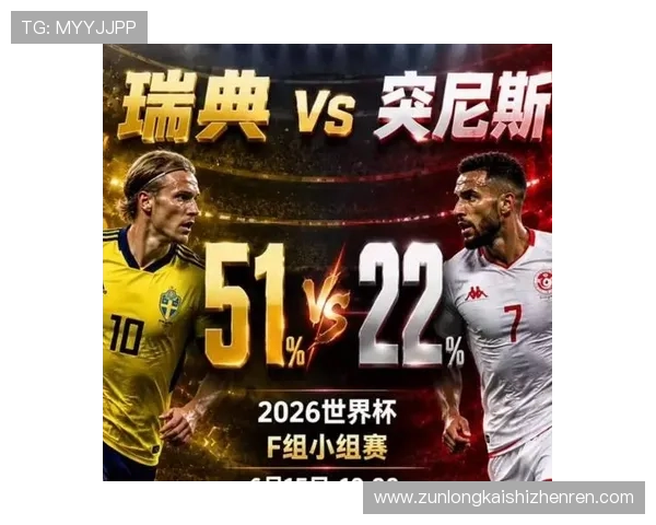 世界杯瑞典突尼斯比赛中定位球战术布置与防守应对策略深度解析 世界杯瑞典突尼斯比赛中定位球战术布置与防守应对策略深度解析