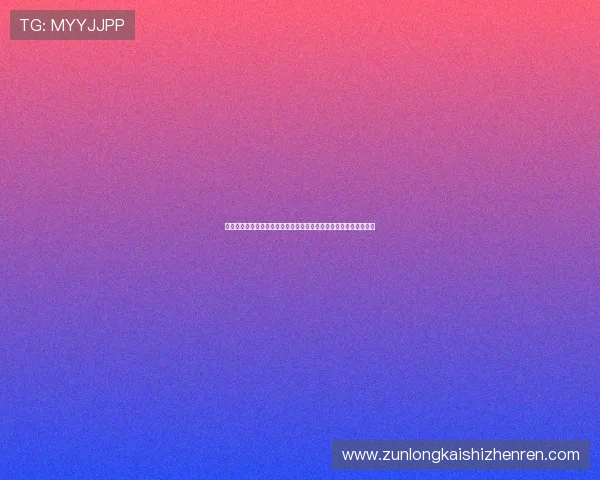 尊龙电子游戏平台带你体验最流畅的线上娱乐享受与丰富的游戏资源